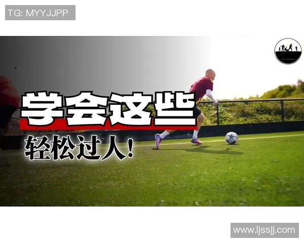 模仿球星踢足球技巧与训练方法提升个人球技的完美指南